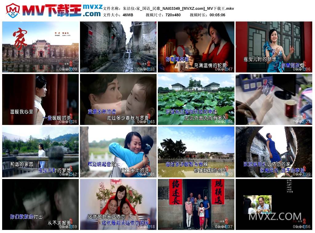 朱洁仪-家_国语_民歌_NAI03349